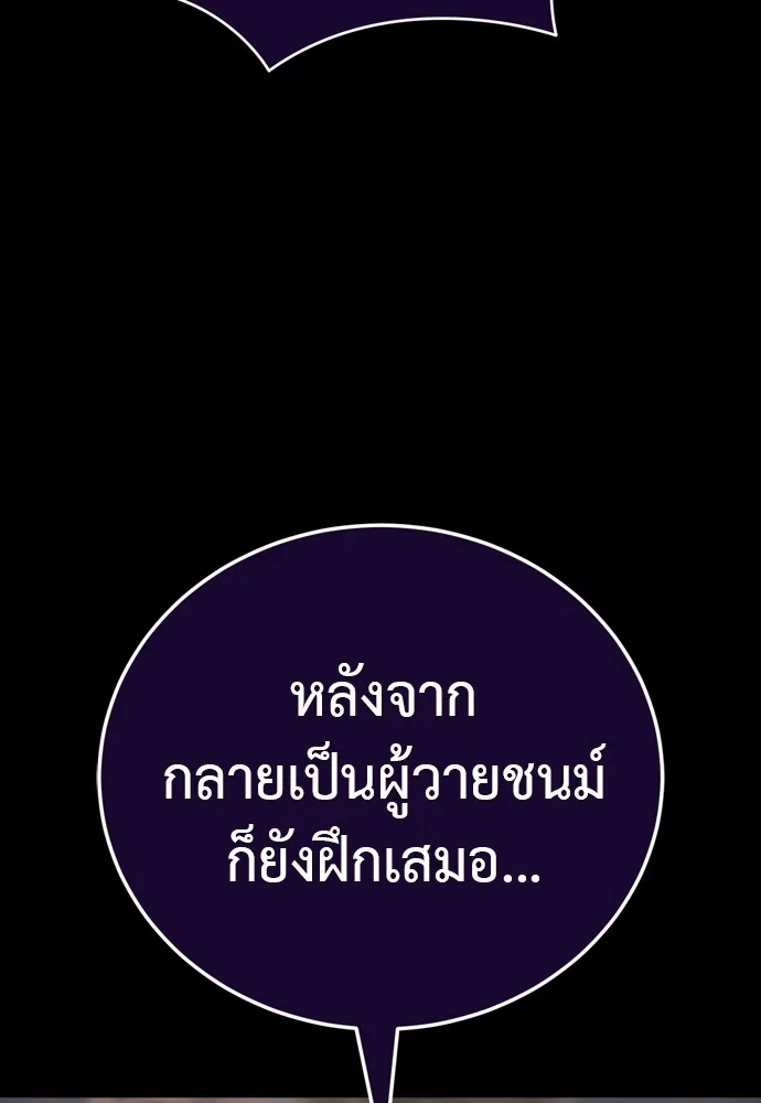 Reincarnation Path of The Underworld King ยอมรา ผู้พิพากษาจากนรก ตอนที่ 44 page 99