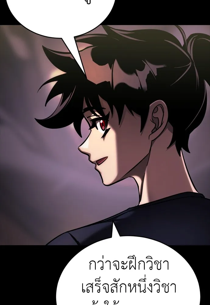 Reincarnation Path of The Underworld King ยอมรา ผู้พิพากษาจากนรก ตอนที่ 44 page 102