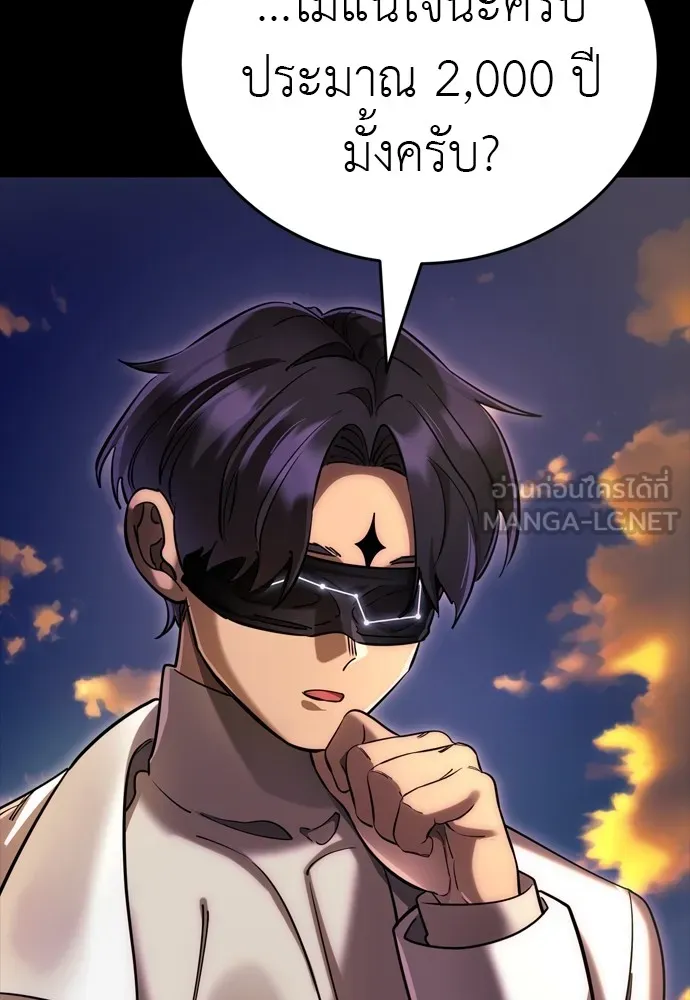 Reincarnation Path of The Underworld King ยอมรา ผู้พิพากษาจากนรก ตอนที่ 44 page 104