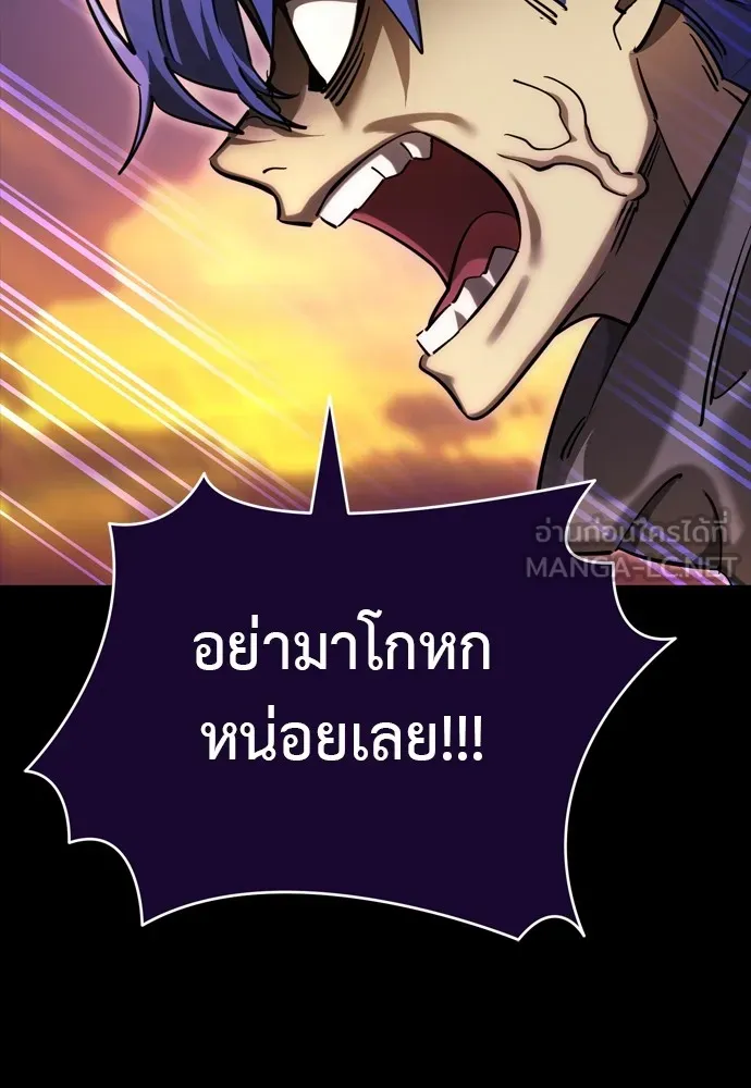 Reincarnation Path of The Underworld King ยอมรา ผู้พิพากษาจากนรก ตอนที่ 44 page 107