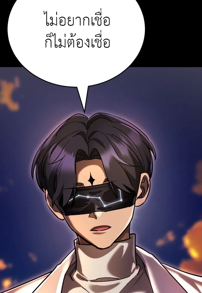 Reincarnation Path of The Underworld King ยอมรา ผู้พิพากษาจากนรก ตอนที่ 44 page 109