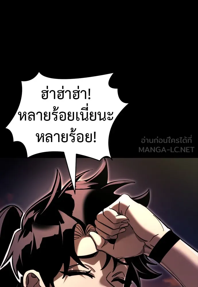 Reincarnation Path of The Underworld King ยอมรา ผู้พิพากษาจากนรก ตอนที่ 44 page 113