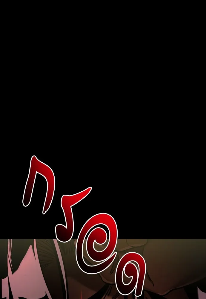 Reincarnation Path of The Underworld King ยอมรา ผู้พิพากษาจากนรก ตอนที่ 44 page 115