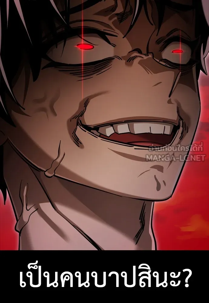 Reincarnation Path of The Underworld King ยอมรา ผู้พิพากษาจากนรก ตอนที่ 44 page 116