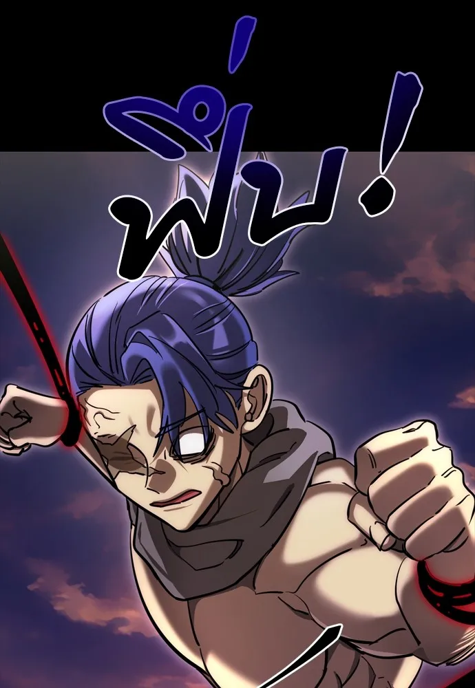 Reincarnation Path of The Underworld King ยอมรา ผู้พิพากษาจากนรก ตอนที่ 44 page 118