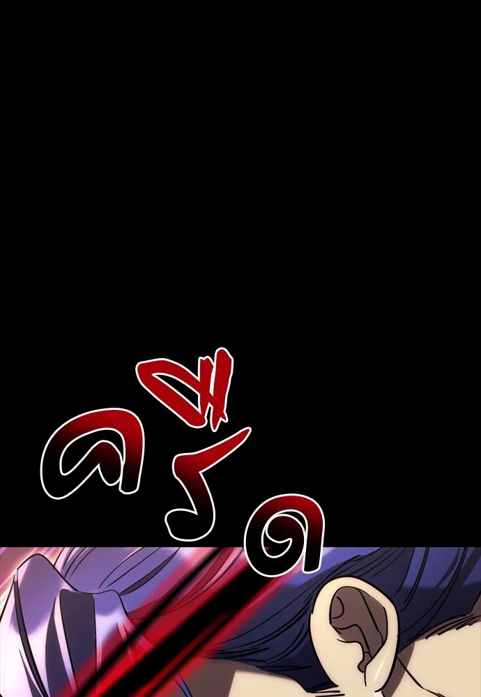 Reincarnation Path of The Underworld King ยอมรา ผู้พิพากษาจากนรก ตอนที่ 44 page 120