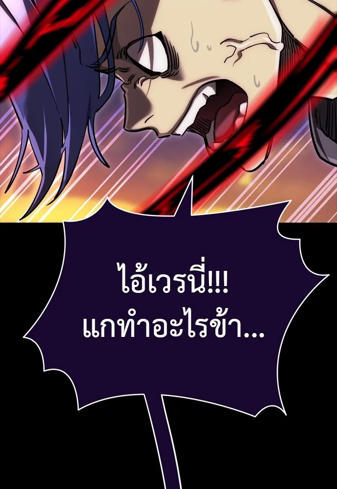 Reincarnation Path of The Underworld King ยอมรา ผู้พิพากษาจากนรก ตอนที่ 44 page 121
