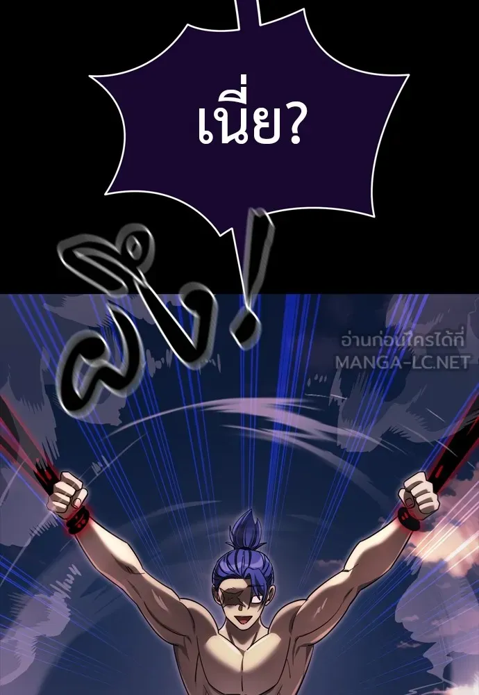 Reincarnation Path of The Underworld King ยอมรา ผู้พิพากษาจากนรก ตอนที่ 44 page 122