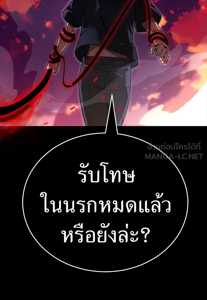 Reincarnation Path of The Underworld King ยอมรา ผู้พิพากษาจากนรก ตอนที่ 44 page 128