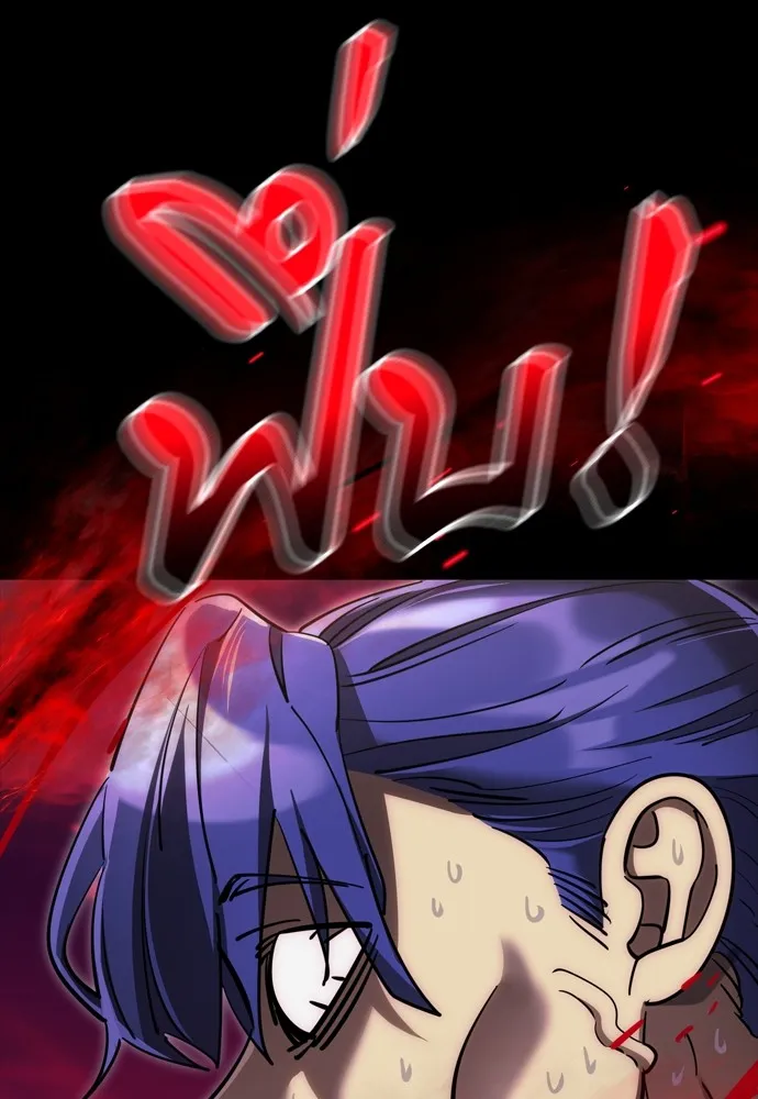 Reincarnation Path of The Underworld King ยอมรา ผู้พิพากษาจากนรก ตอนที่ 44 page 129