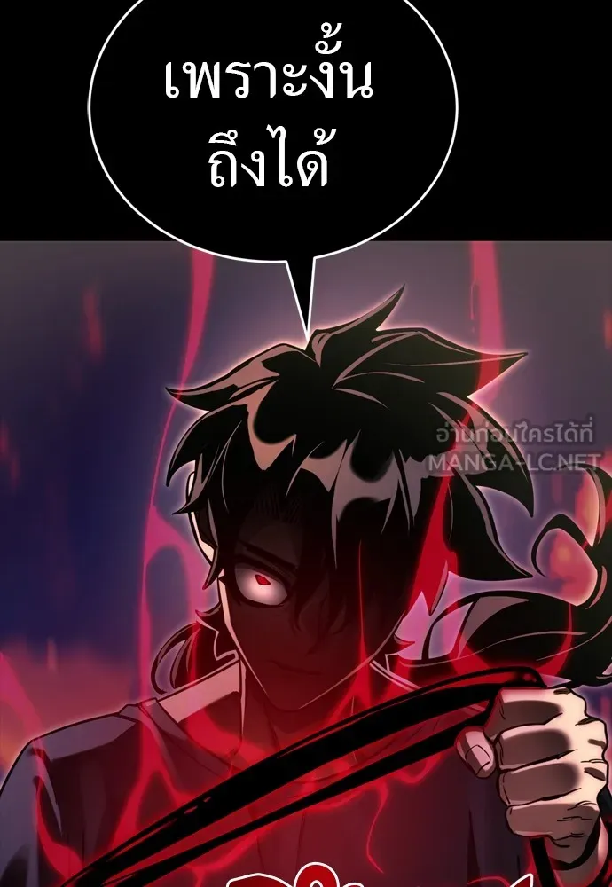 Reincarnation Path of The Underworld King ยอมรา ผู้พิพากษาจากนรก ตอนที่ 44 page 134