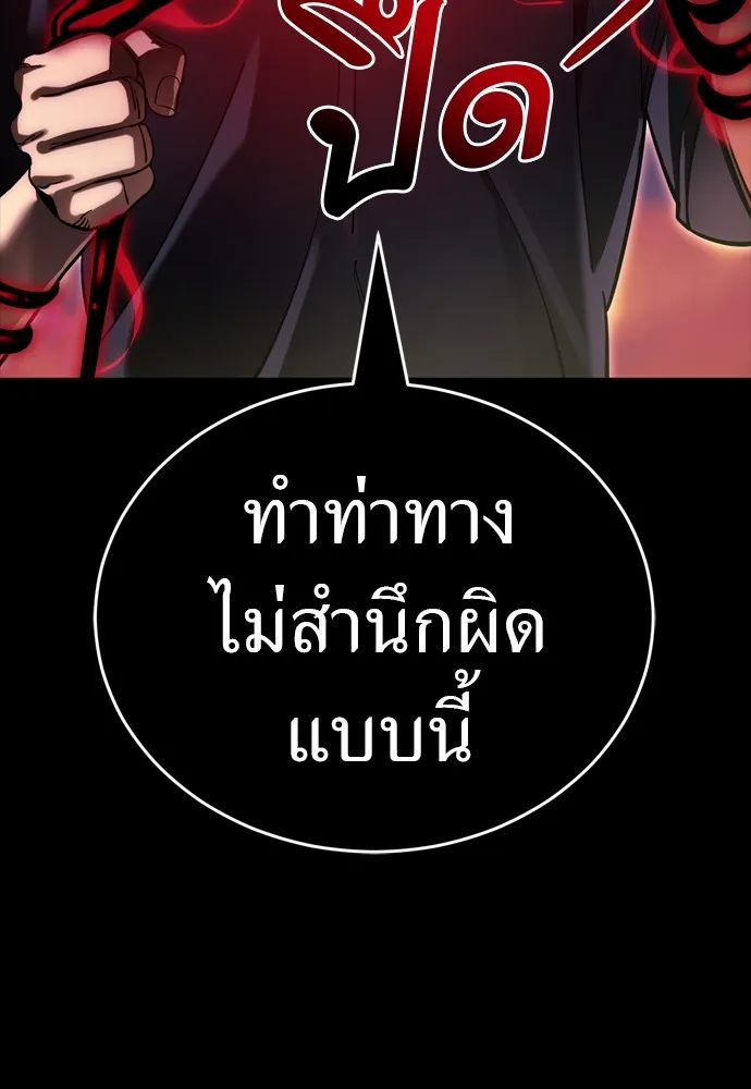 Reincarnation Path of The Underworld King ยอมรา ผู้พิพากษาจากนรก ตอนที่ 44 page 135