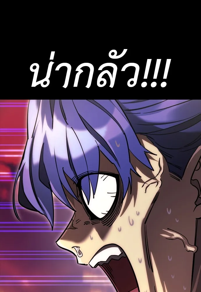 Reincarnation Path of The Underworld King ยอมรา ผู้พิพากษาจากนรก ตอนที่ 44 page 136