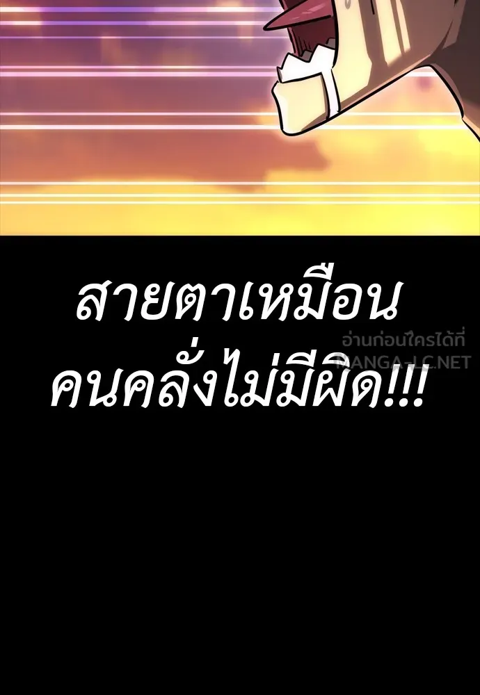 Reincarnation Path of The Underworld King ยอมรา ผู้พิพากษาจากนรก ตอนที่ 44 page 137