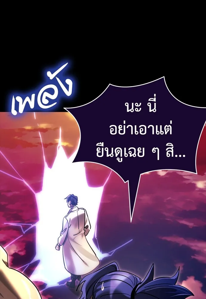 Reincarnation Path of The Underworld King ยอมรา ผู้พิพากษาจากนรก ตอนที่ 44 page 138