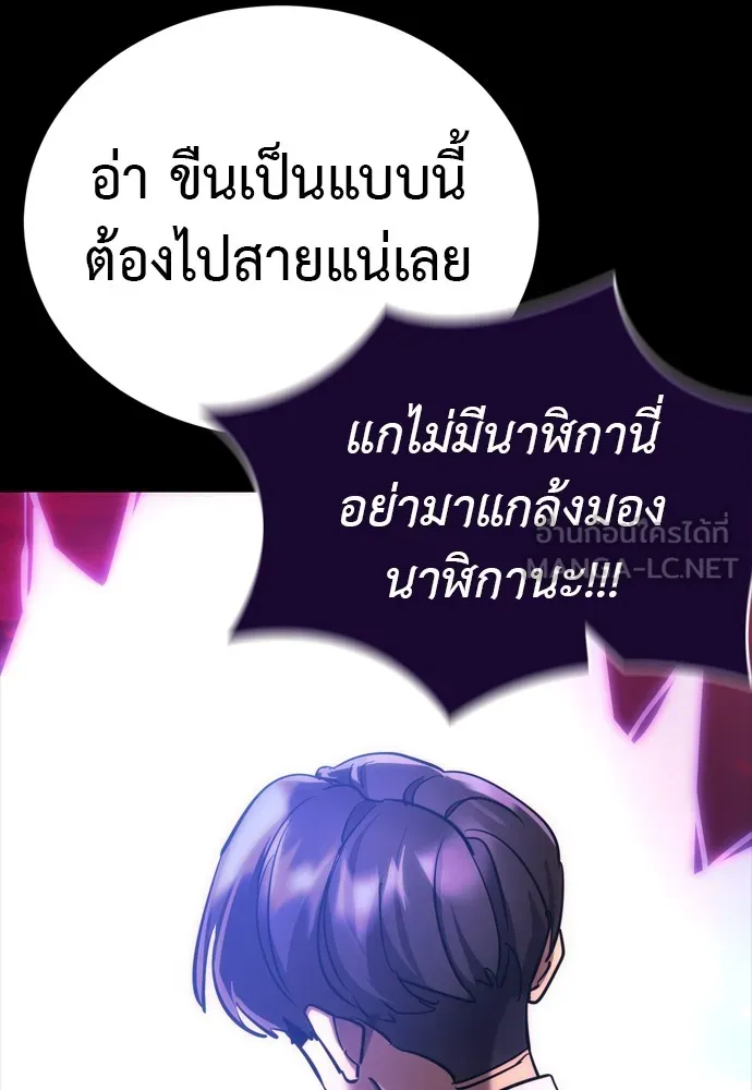 Reincarnation Path of The Underworld King ยอมรา ผู้พิพากษาจากนรก ตอนที่ 44 page 140