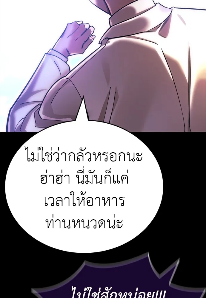 Reincarnation Path of The Underworld King ยอมรา ผู้พิพากษาจากนรก ตอนที่ 44 page 141