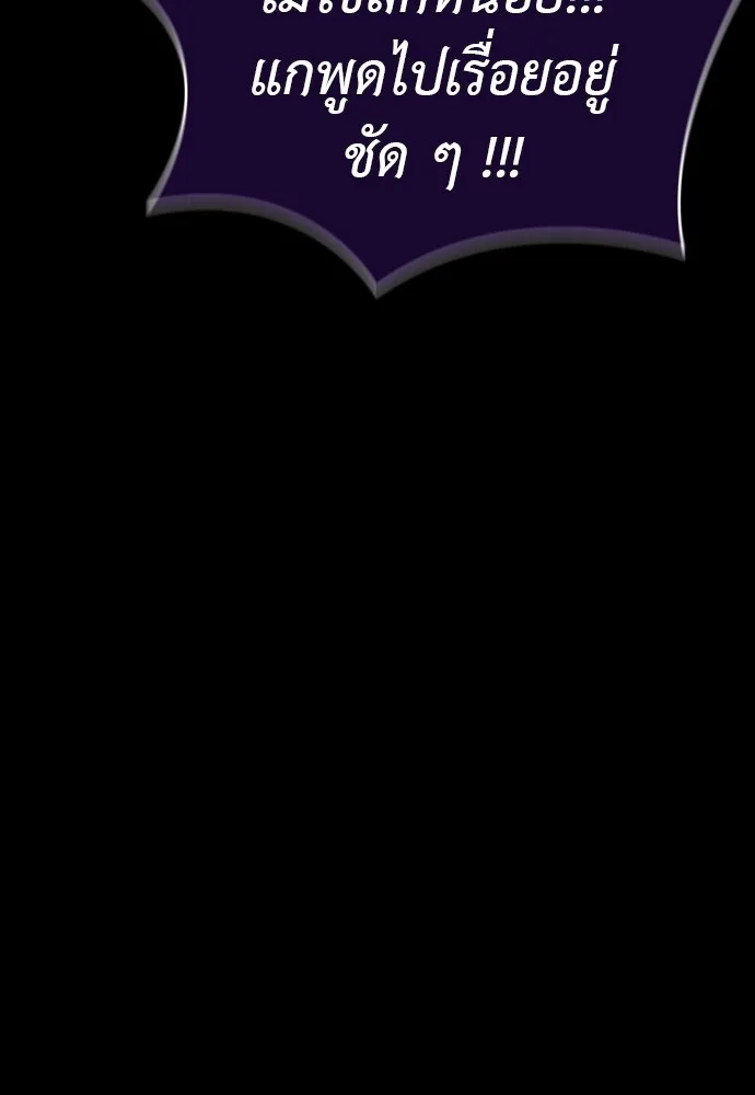 Reincarnation Path of The Underworld King ยอมรา ผู้พิพากษาจากนรก ตอนที่ 44 page 142