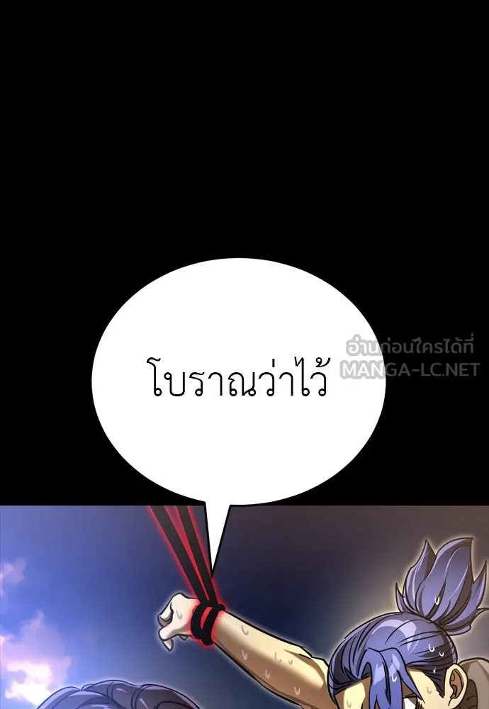 Reincarnation Path of The Underworld King ยอมรา ผู้พิพากษาจากนรก ตอนที่ 44 page 143