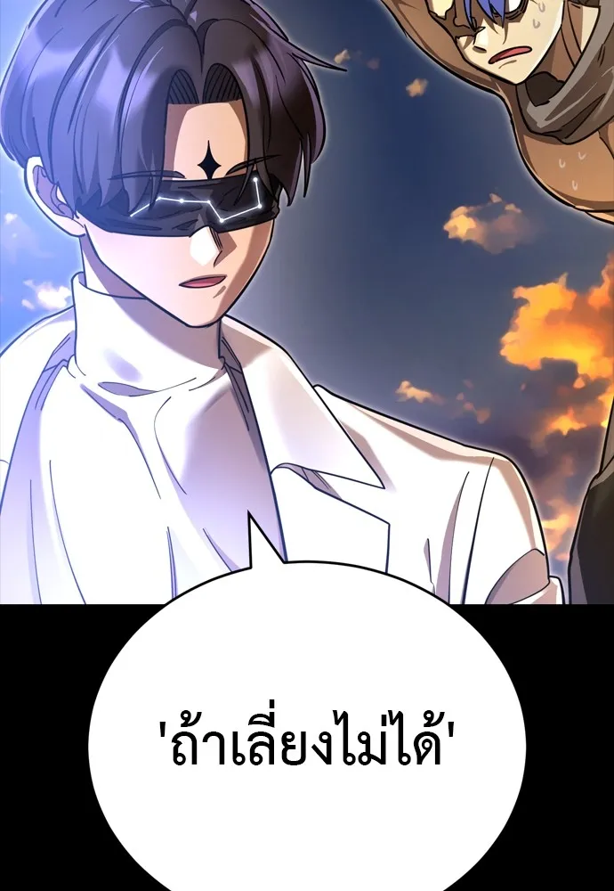 Reincarnation Path of The Underworld King ยอมรา ผู้พิพากษาจากนรก ตอนที่ 44 page 144