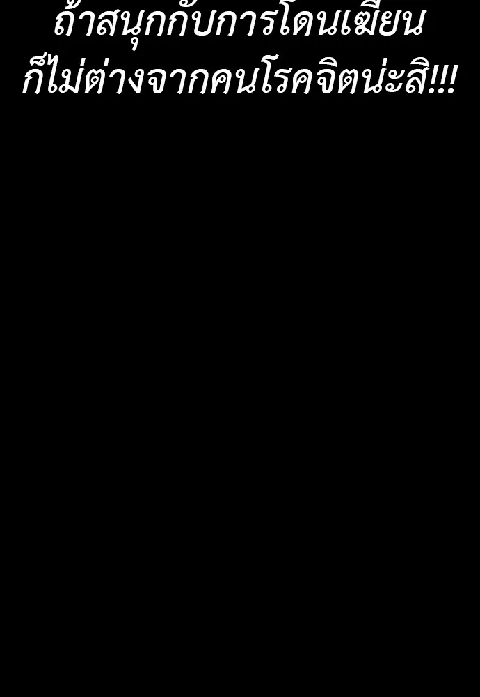 Reincarnation Path of The Underworld King ยอมรา ผู้พิพากษาจากนรก ตอนที่ 44 page 147