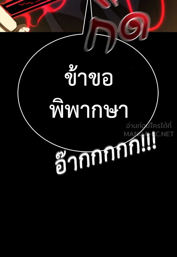 Reincarnation Path of The Underworld King ยอมรา ผู้พิพากษาจากนรก ตอนที่ 44 page 152