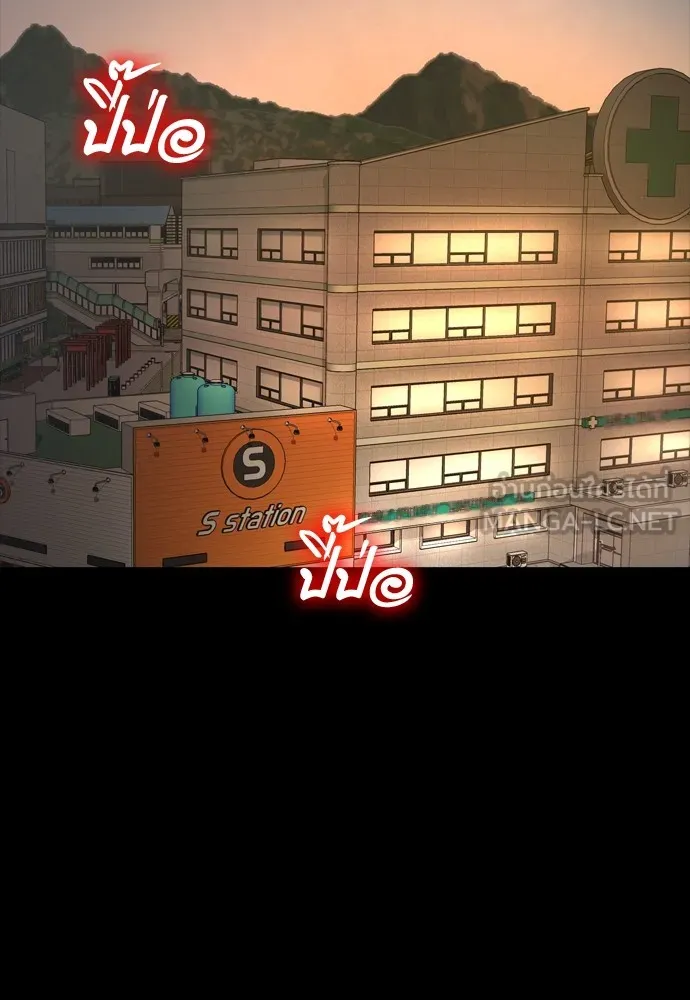 Reincarnation Path of The Underworld King ยอมรา ผู้พิพากษาจากนรก ตอนที่ 44 page 155