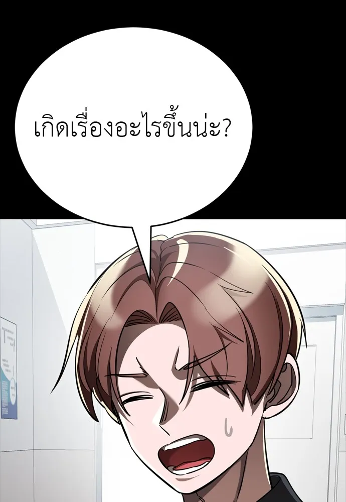 Reincarnation Path of The Underworld King ยอมรา ผู้พิพากษาจากนรก ตอนที่ 44 page 163