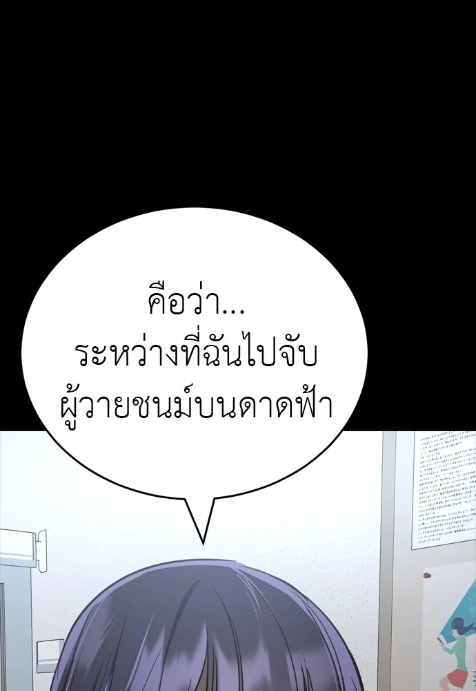 Reincarnation Path of The Underworld King ยอมรา ผู้พิพากษาจากนรก ตอนที่ 44 page 165