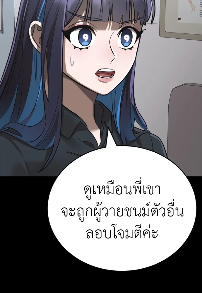 Reincarnation Path of The Underworld King ยอมรา ผู้พิพากษาจากนรก ตอนที่ 44 page 166