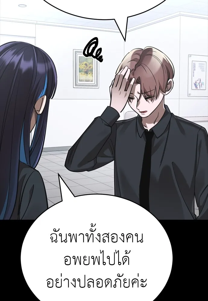 Reincarnation Path of The Underworld King ยอมรา ผู้พิพากษาจากนรก ตอนที่ 44 page 171