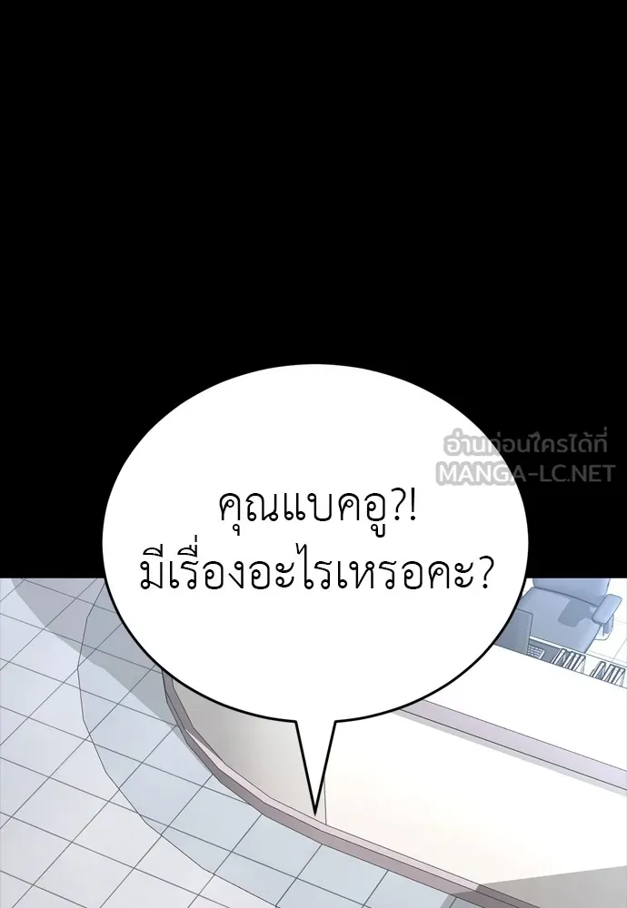 Reincarnation Path of The Underworld King ยอมรา ผู้พิพากษาจากนรก ตอนที่ 44 page 176