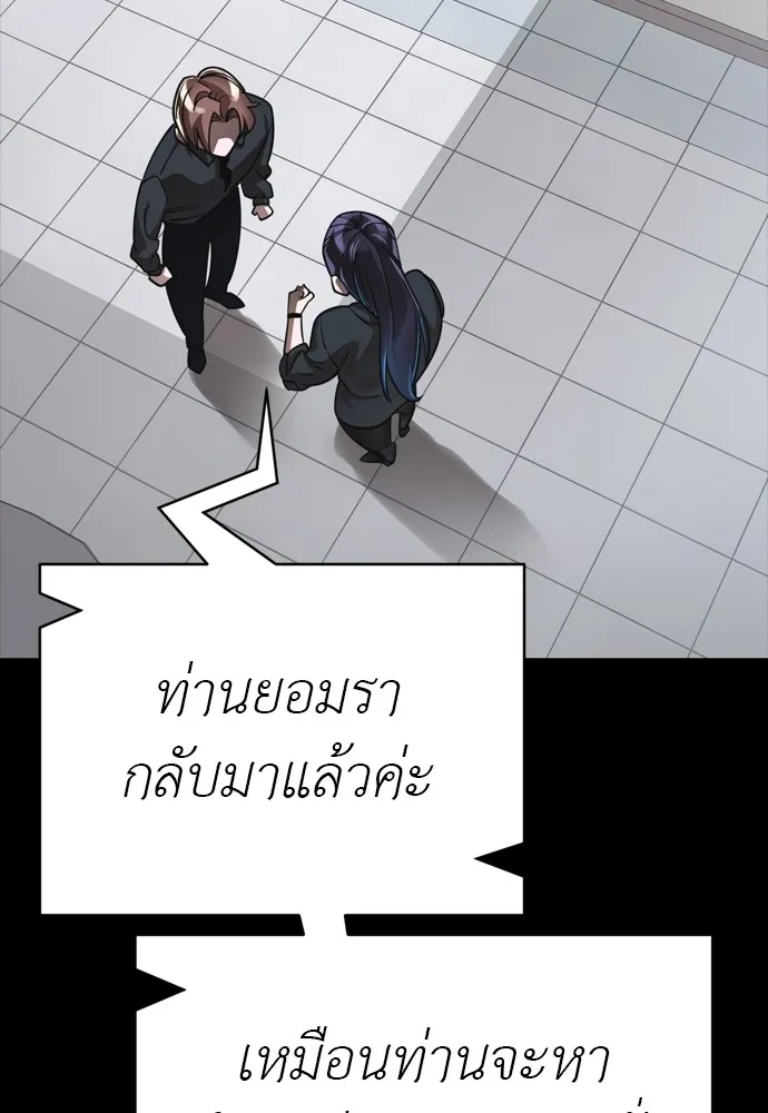 Reincarnation Path of The Underworld King ยอมรา ผู้พิพากษาจากนรก ตอนที่ 44 page 177