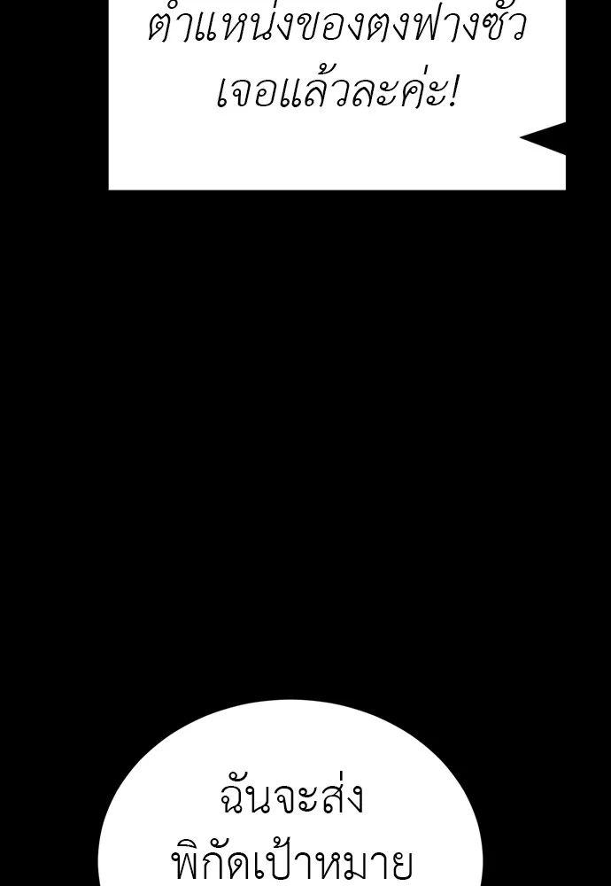 Reincarnation Path of The Underworld King ยอมรา ผู้พิพากษาจากนรก ตอนที่ 44 page 178