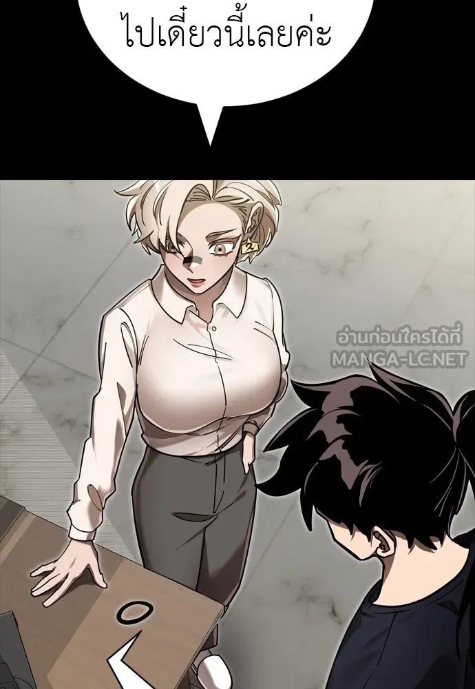 Reincarnation Path of The Underworld King ยอมรา ผู้พิพากษาจากนรก ตอนที่ 44 page 179