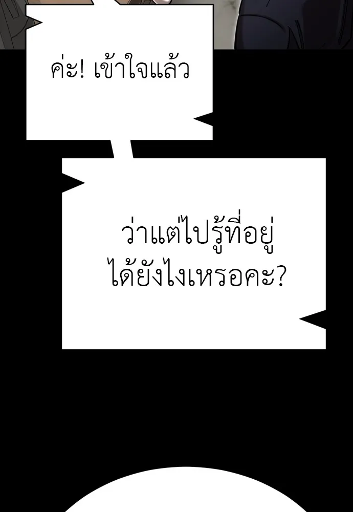 Reincarnation Path of The Underworld King ยอมรา ผู้พิพากษาจากนรก ตอนที่ 44 page 180