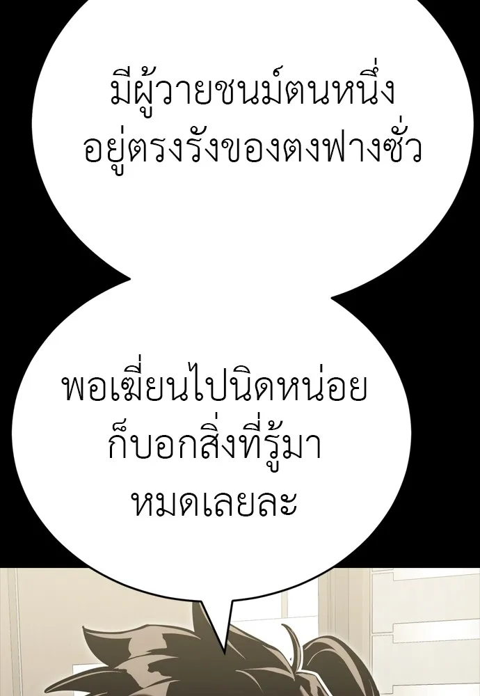 Reincarnation Path of The Underworld King ยอมรา ผู้พิพากษาจากนรก ตอนที่ 44 page 181