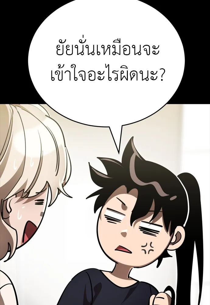 Reincarnation Path of The Underworld King ยอมรา ผู้พิพากษาจากนรก ตอนที่ 44 page 187