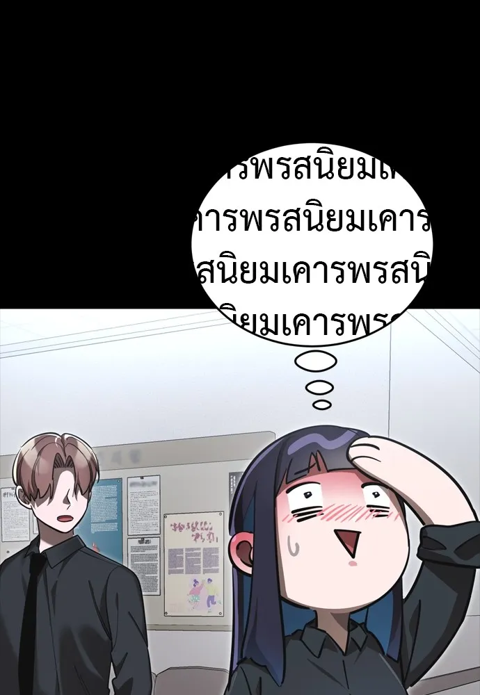 Reincarnation Path of The Underworld King ยอมรา ผู้พิพากษาจากนรก ตอนที่ 44 page 189