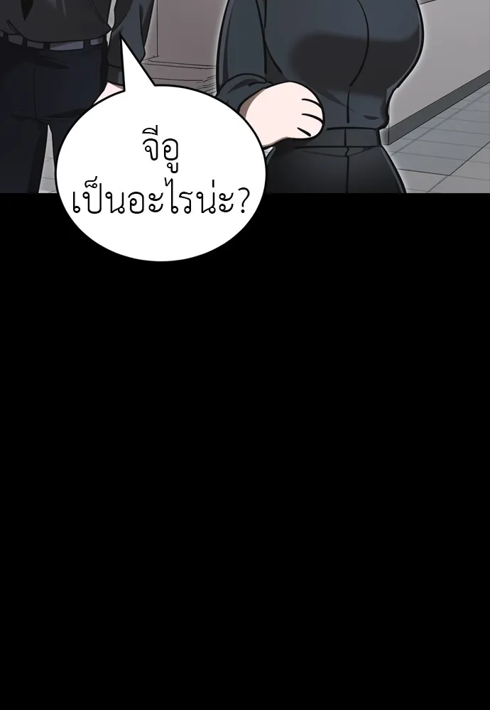 Reincarnation Path of The Underworld King ยอมรา ผู้พิพากษาจากนรก ตอนที่ 44 page 190