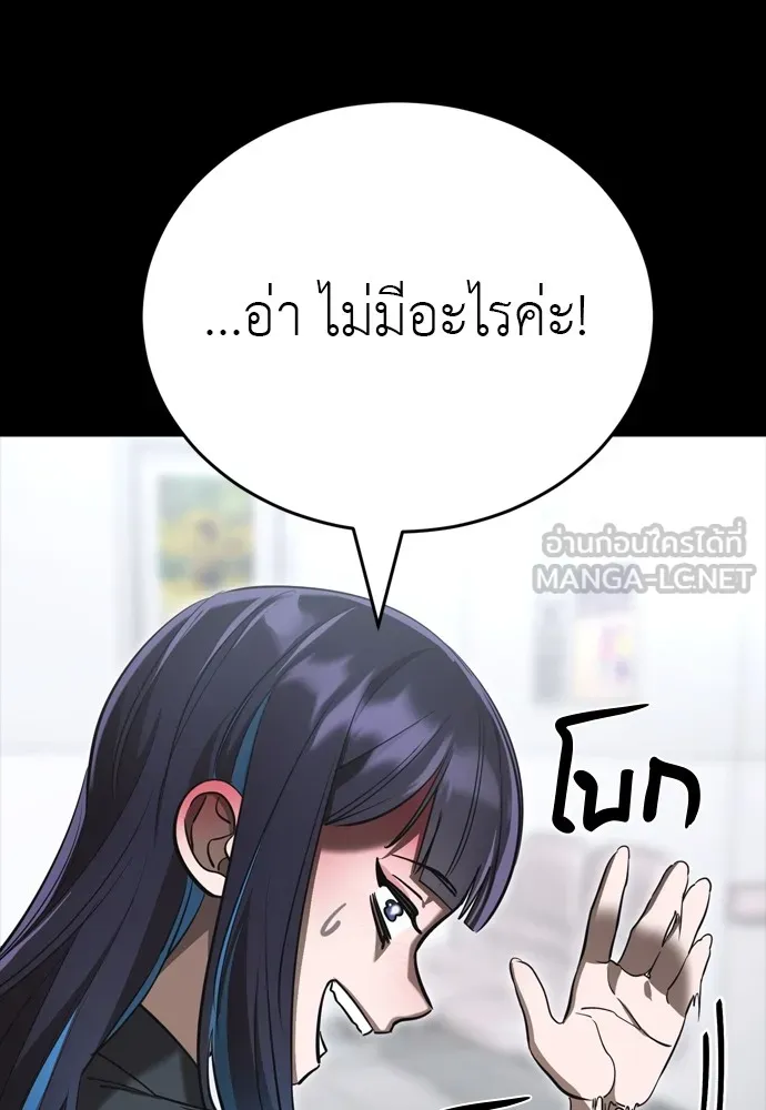 Reincarnation Path of The Underworld King ยอมรา ผู้พิพากษาจากนรก ตอนที่ 44 page 191