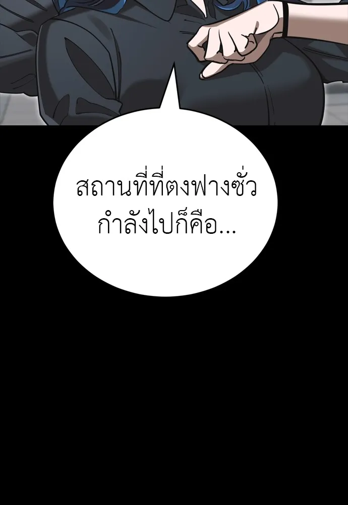 Reincarnation Path of The Underworld King ยอมรา ผู้พิพากษาจากนรก ตอนที่ 44 page 196