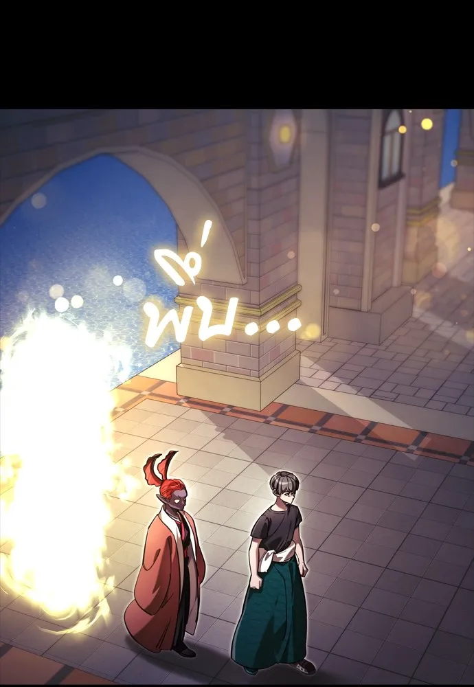 Reincarnation Path of The Underworld King ยอมรา ผู้พิพากษาจากนรก ตอนที่ 45 page 3