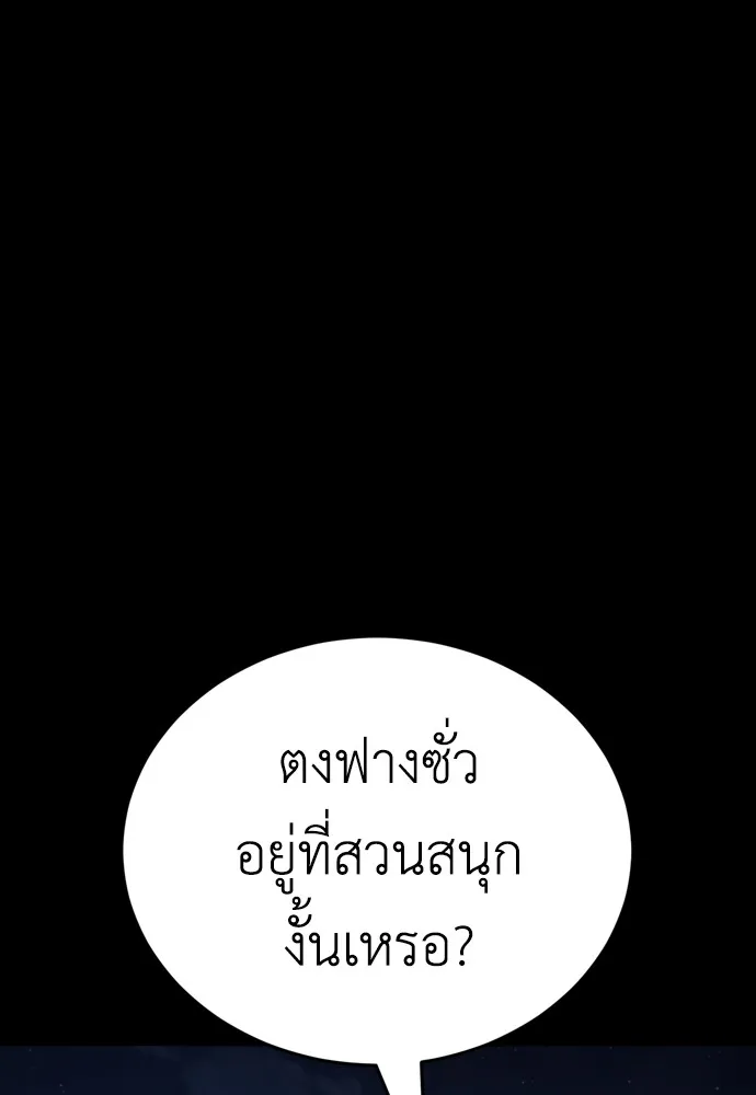 Reincarnation Path of The Underworld King ยอมรา ผู้พิพากษาจากนรก ตอนที่ 45 page 4