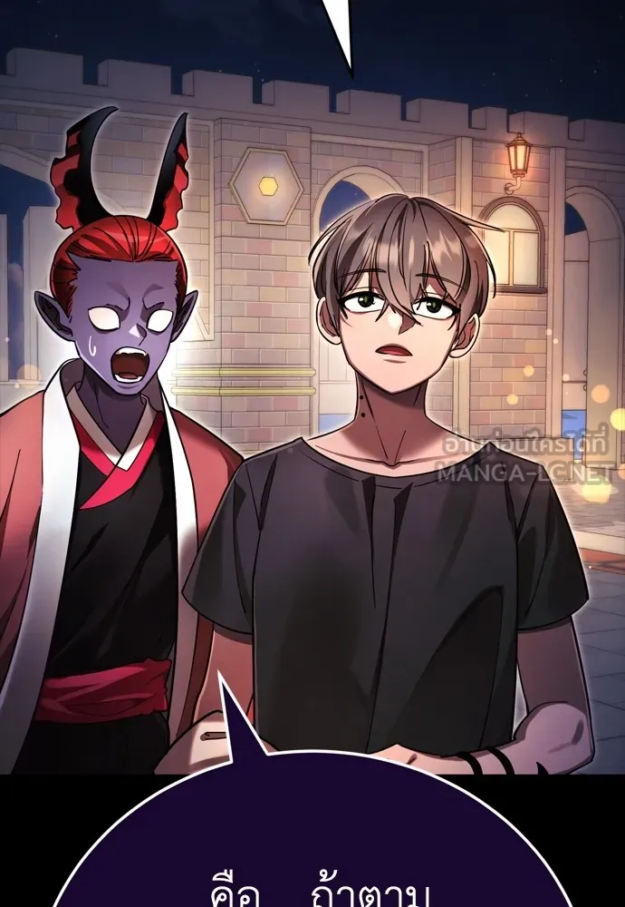 Reincarnation Path of The Underworld King ยอมรา ผู้พิพากษาจากนรก ตอนที่ 45 page 5