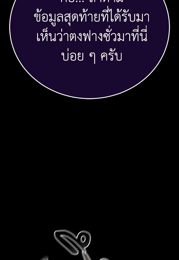 Reincarnation Path of The Underworld King ยอมรา ผู้พิพากษาจากนรก ตอนที่ 45 page 6