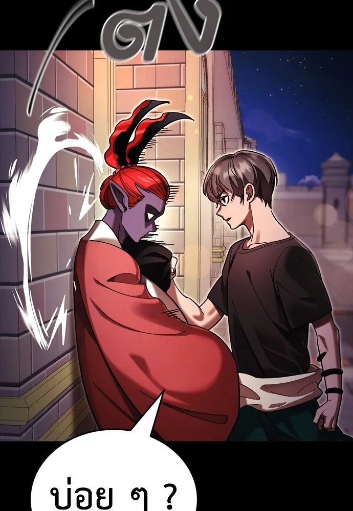 Reincarnation Path of The Underworld King ยอมรา ผู้พิพากษาจากนรก ตอนที่ 45 page 7