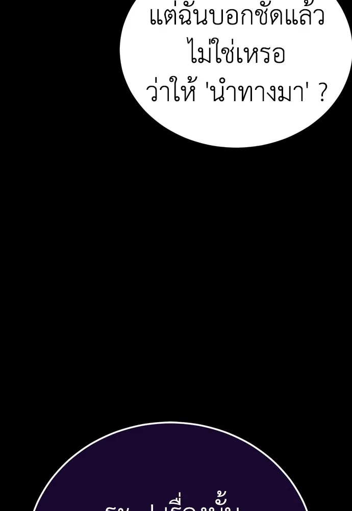 Reincarnation Path of The Underworld King ยอมรา ผู้พิพากษาจากนรก ตอนที่ 45 page 10