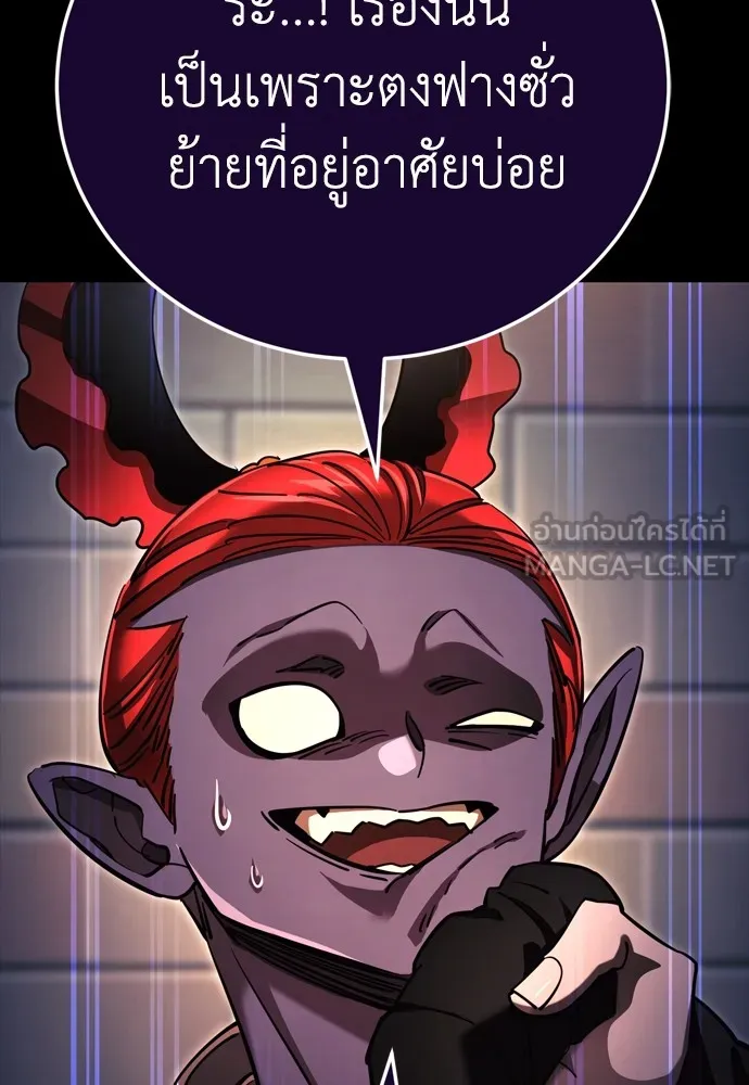 Reincarnation Path of The Underworld King ยอมรา ผู้พิพากษาจากนรก ตอนที่ 45 page 11