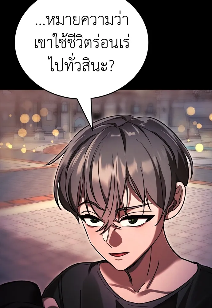 Reincarnation Path of The Underworld King ยอมรา ผู้พิพากษาจากนรก ตอนที่ 45 page 13